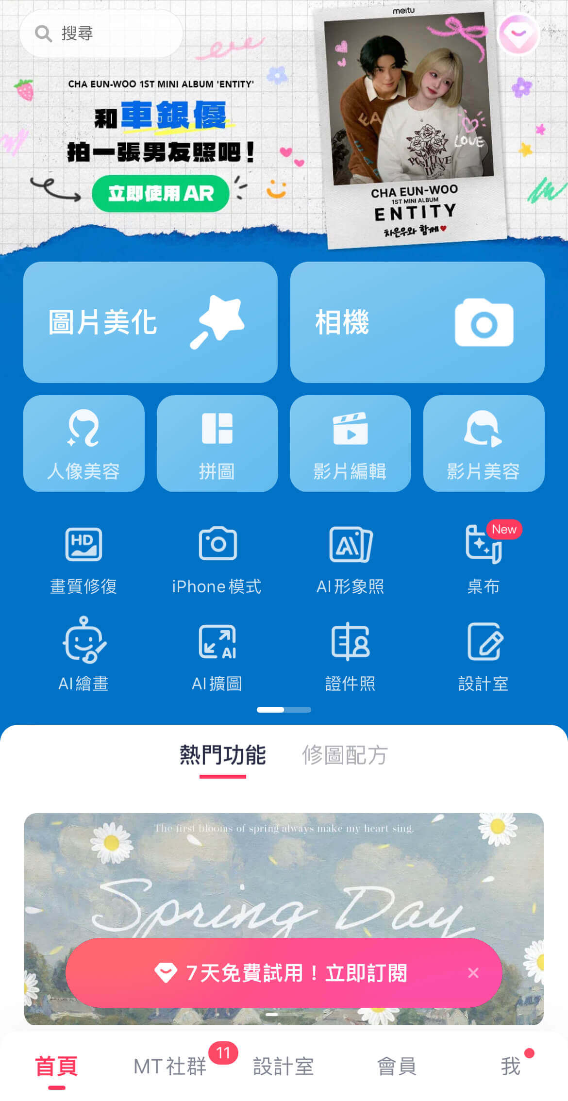 照片編輯修圖App推薦