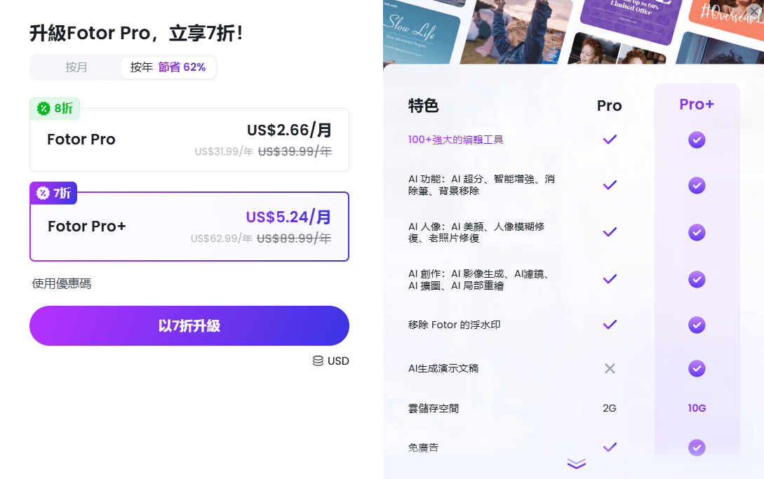 照片編輯修圖App推薦