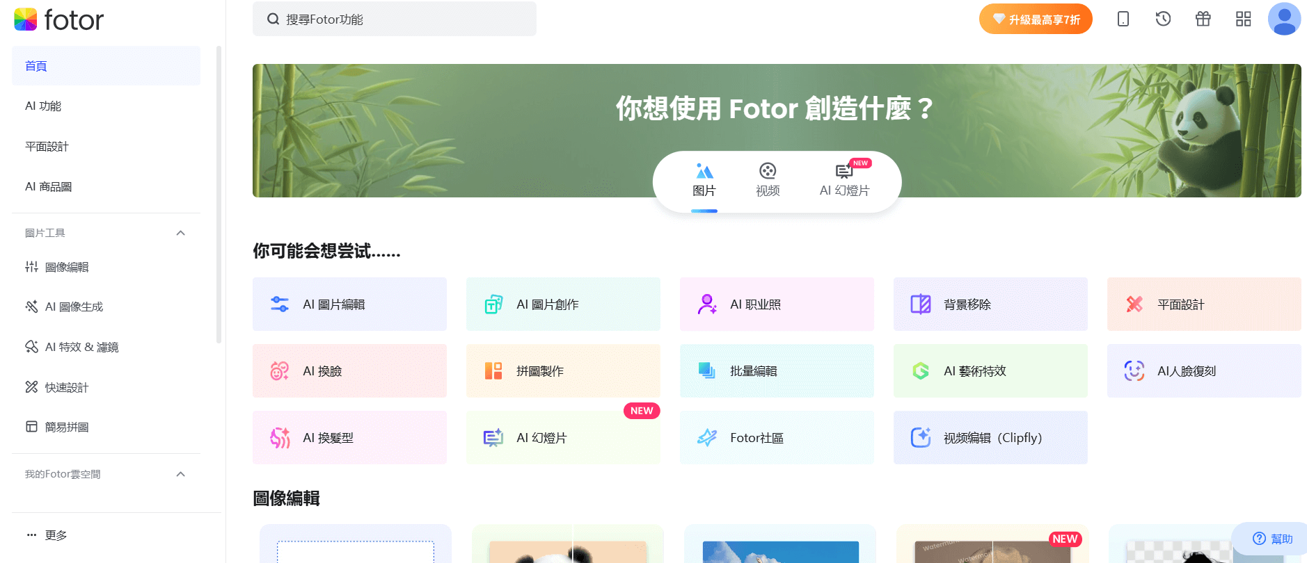 照片編輯修圖App推薦