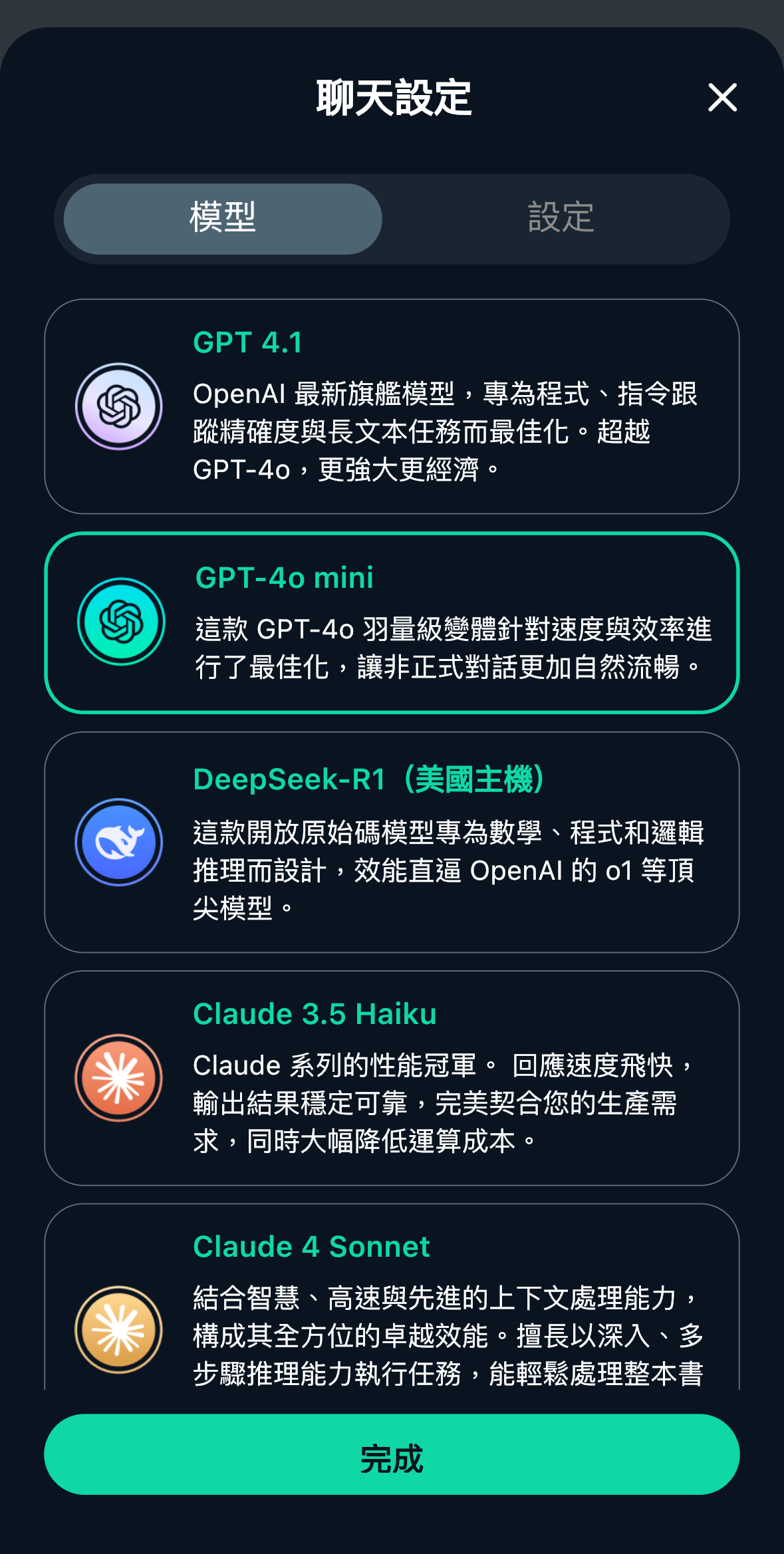 ChatGPT當機替代推薦_玩美AI Chat