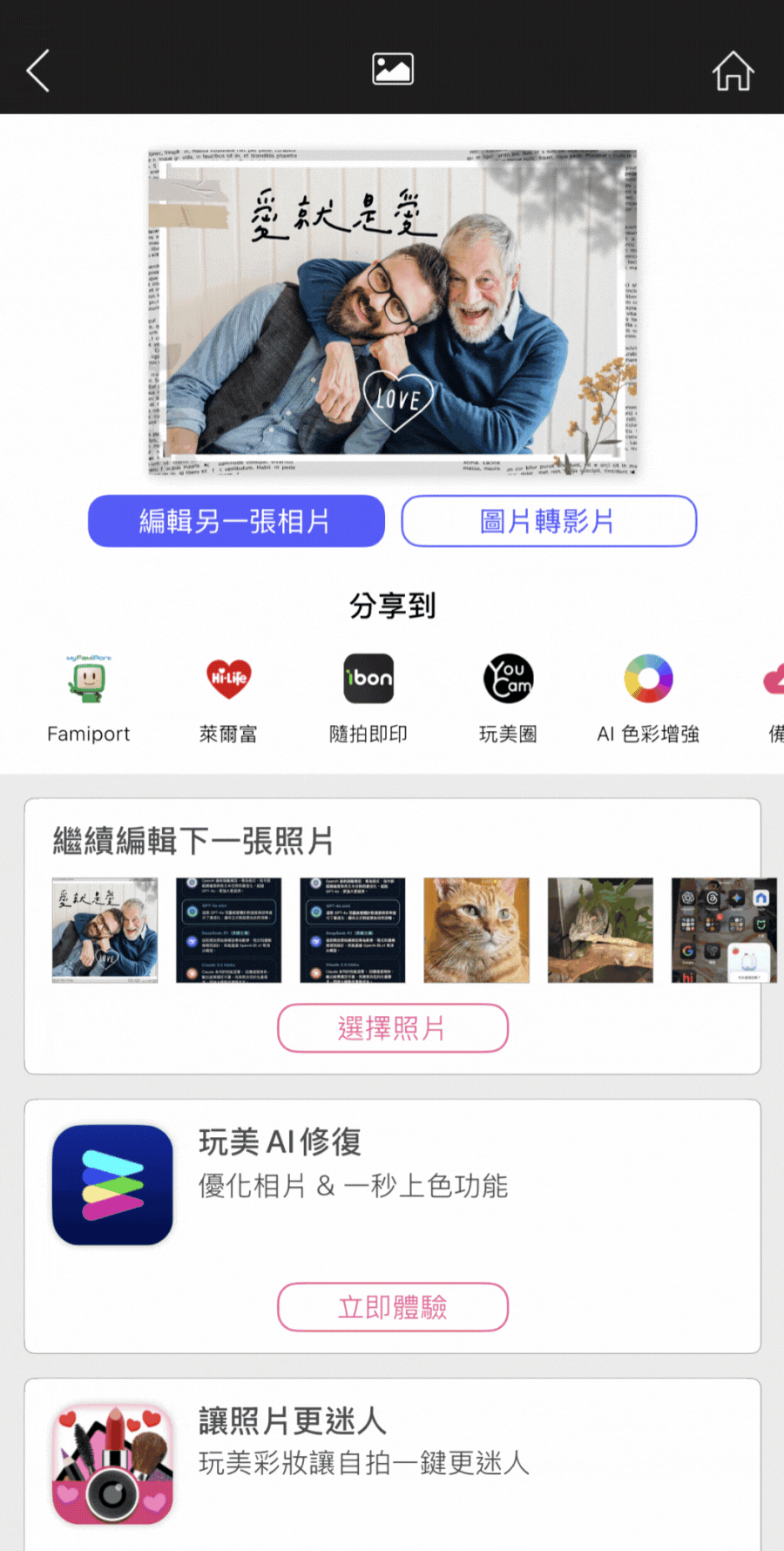 父親節快樂！父親節卡片製作教學