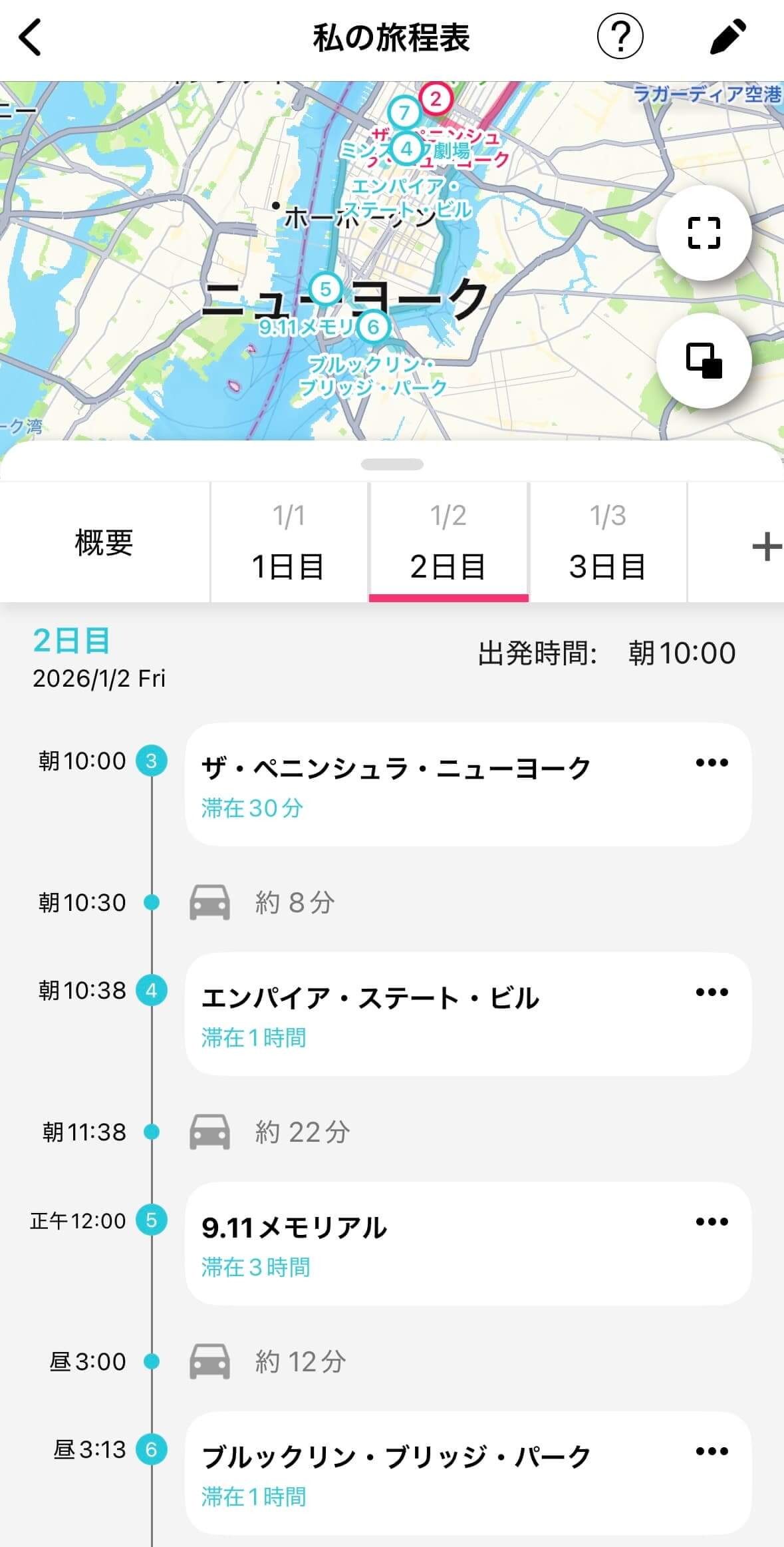 Funlidayの画面