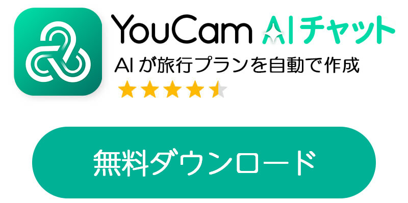 YouCam AIチャット