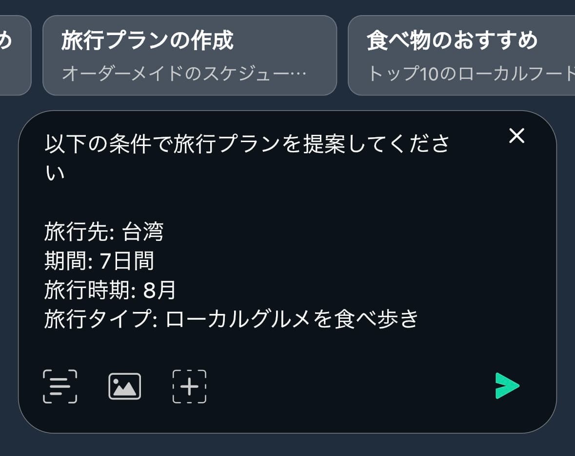テンプレート文をカスタマイズ