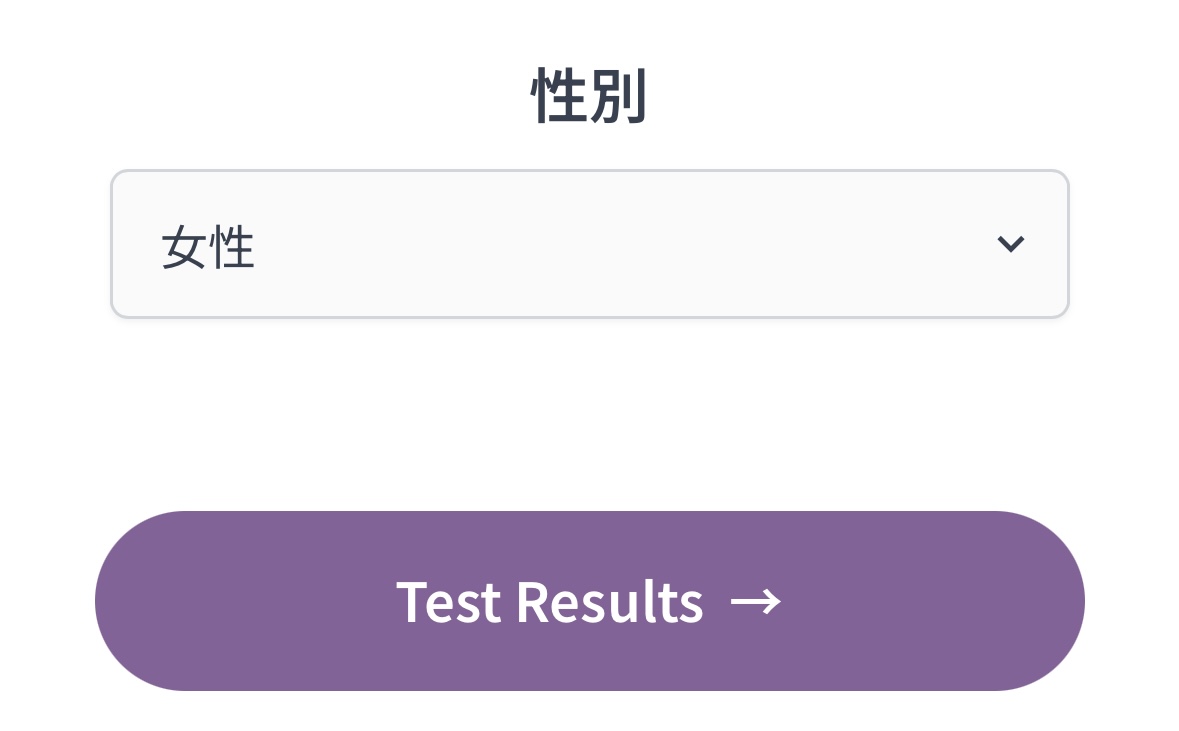 性別を選択