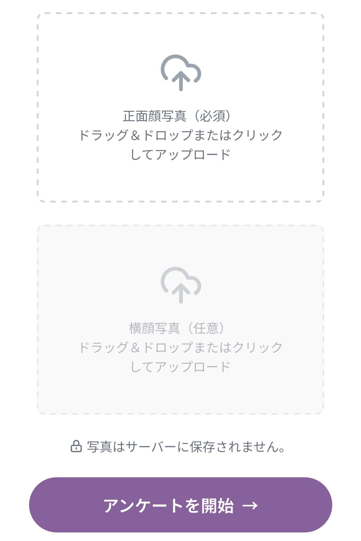 写真アップロード欄