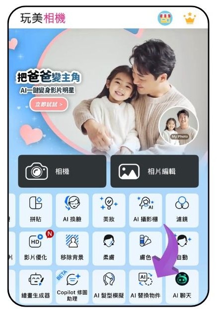 Emoji小人製作教學