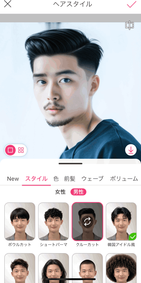 アプリで似合う髪型をセルフチェック