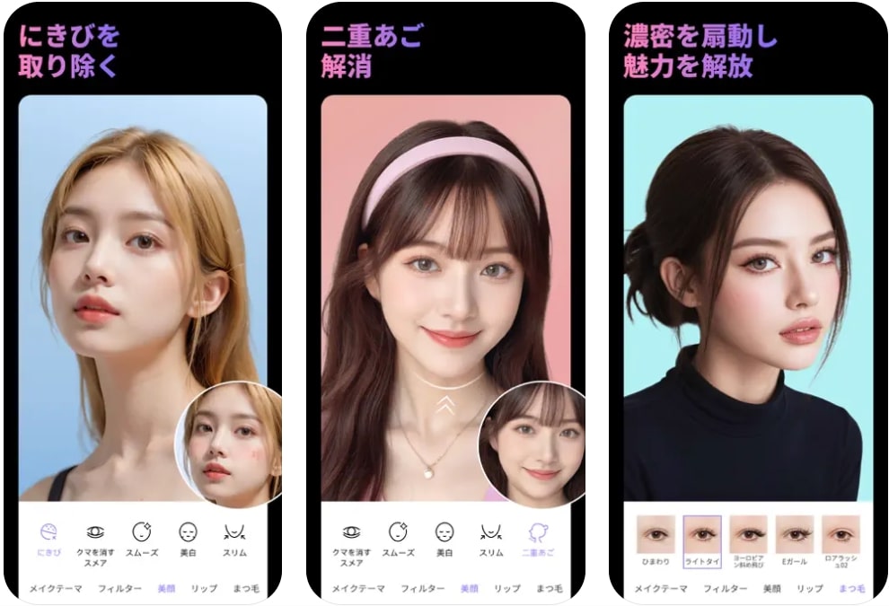 『MakeupPlus』の画面