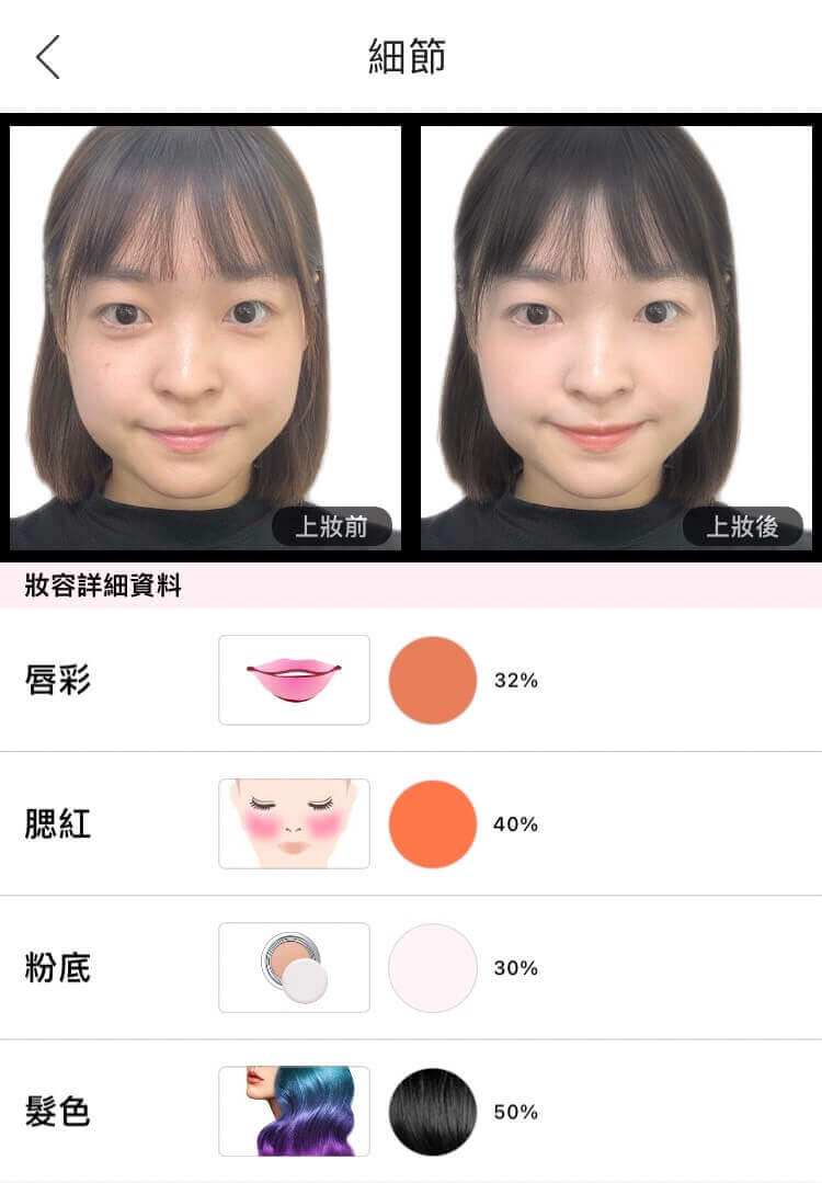 證件照美顏修圖前後對比