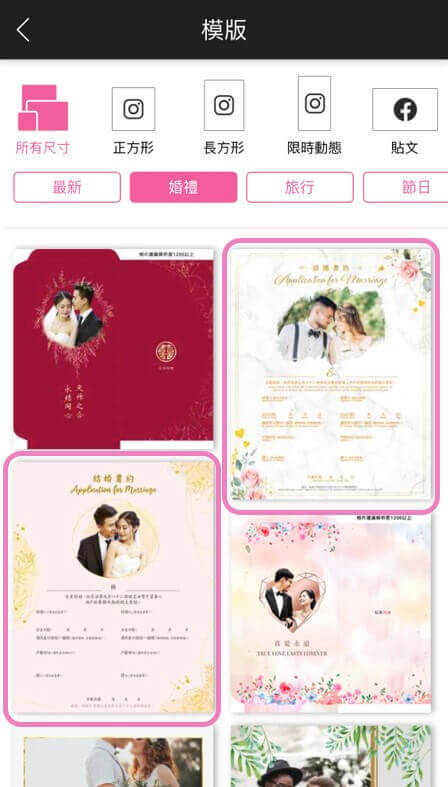 結婚書約範本免費下載&自製教學