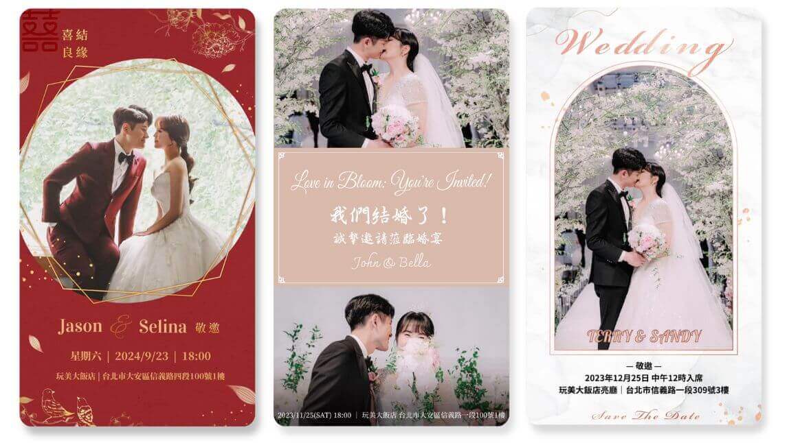 結婚書約範本免費下載&自製教學_喜帖範本