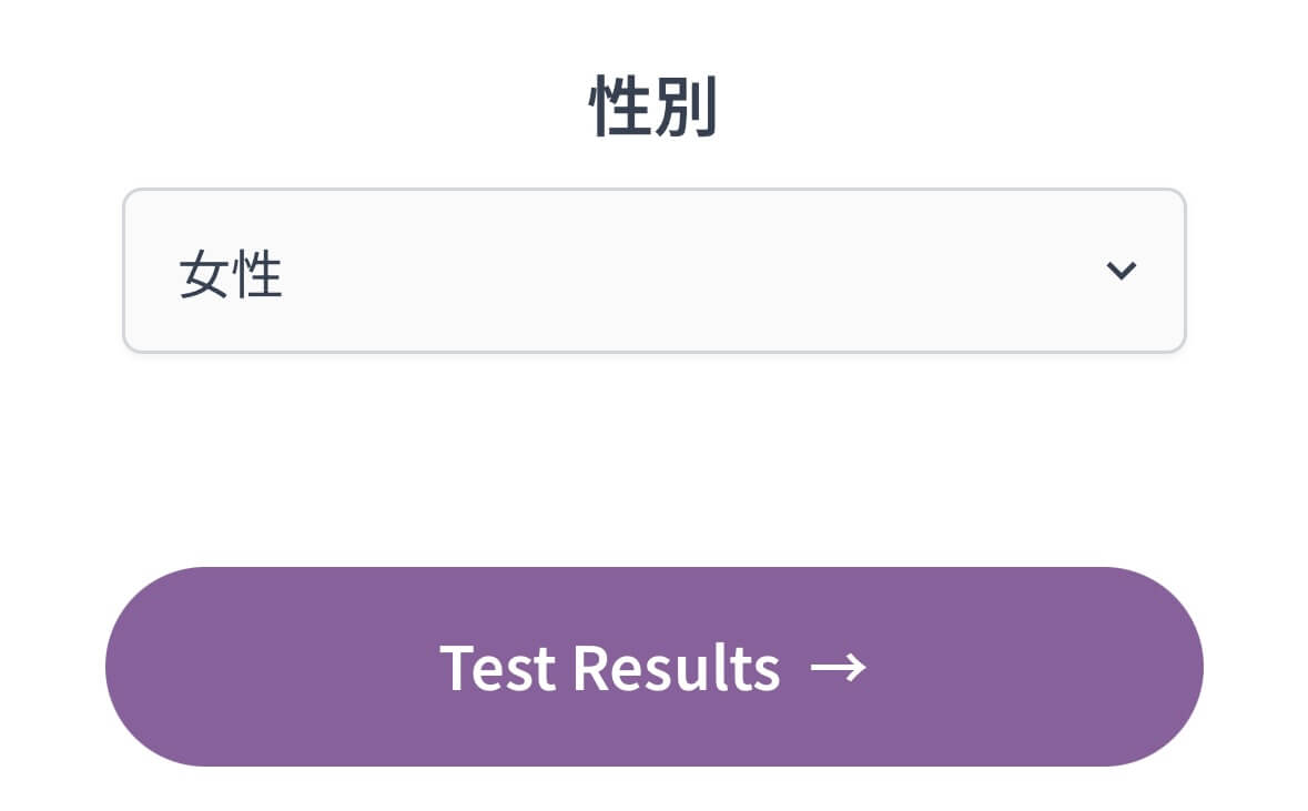 性別を選択