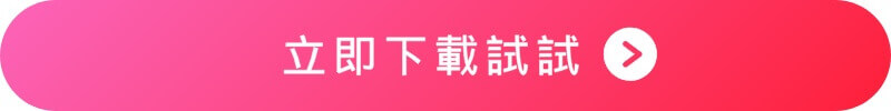 下載證件照換衣服 App