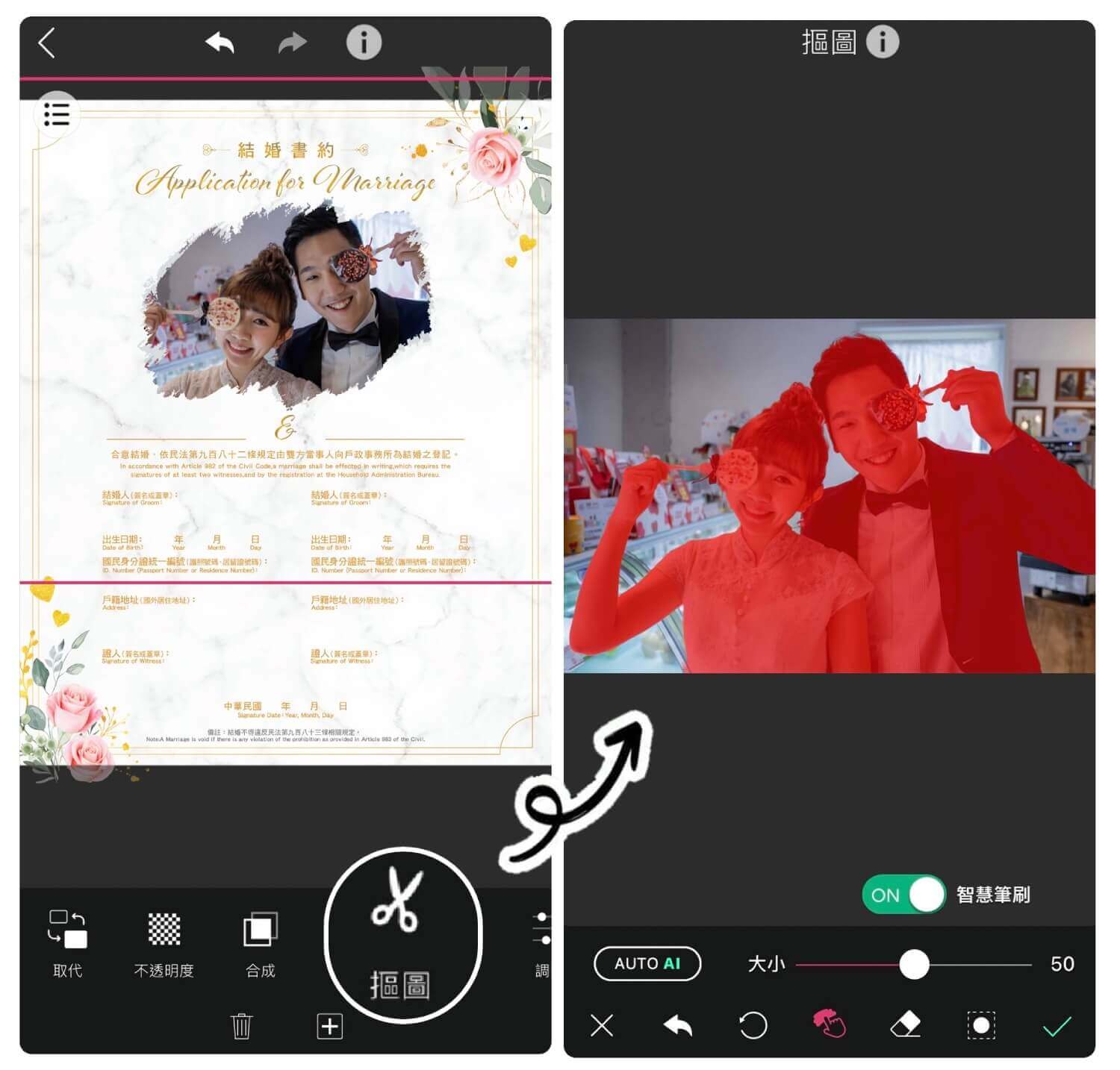 結婚書約範本免費下載&自製教學