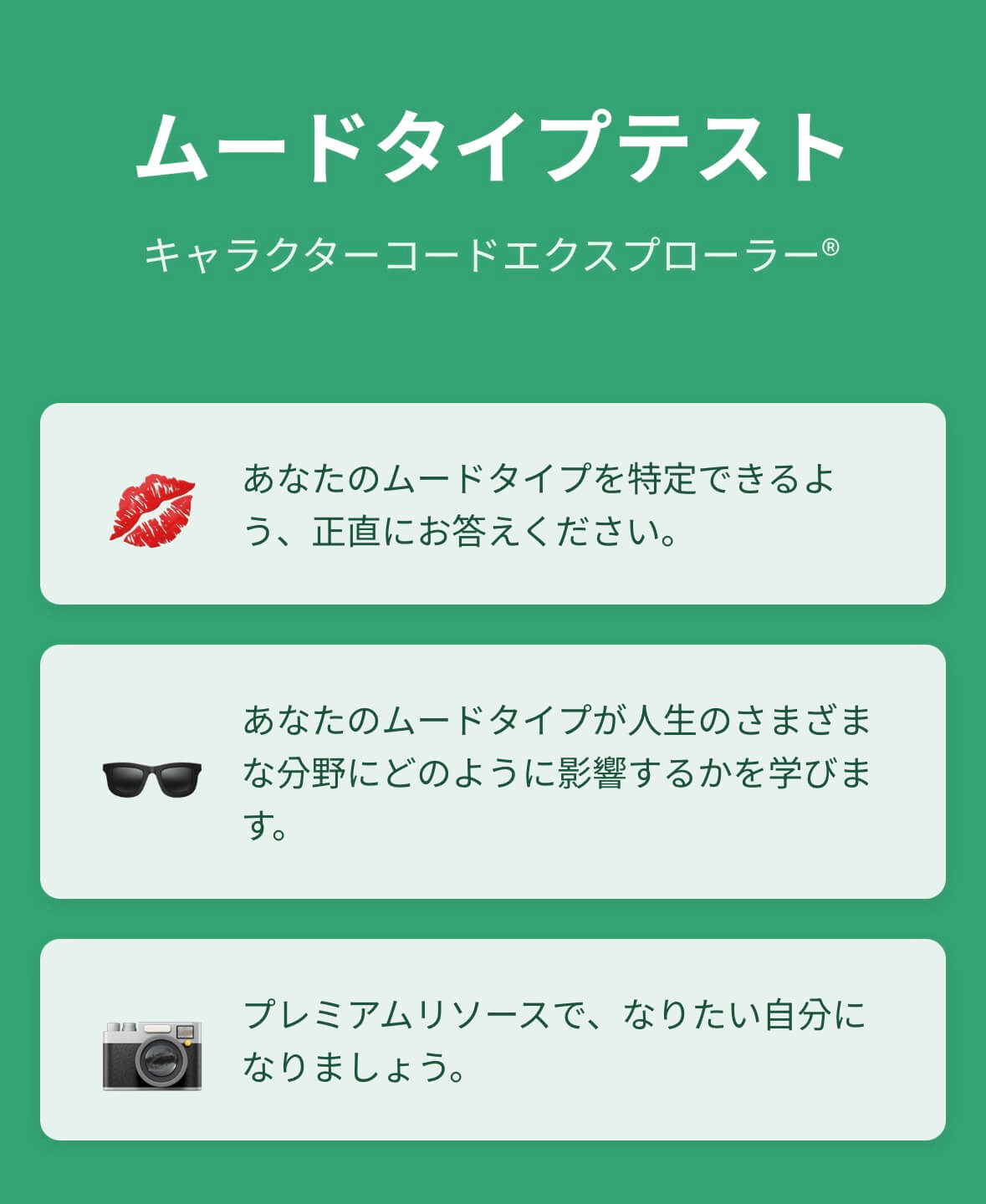 診断できる項目