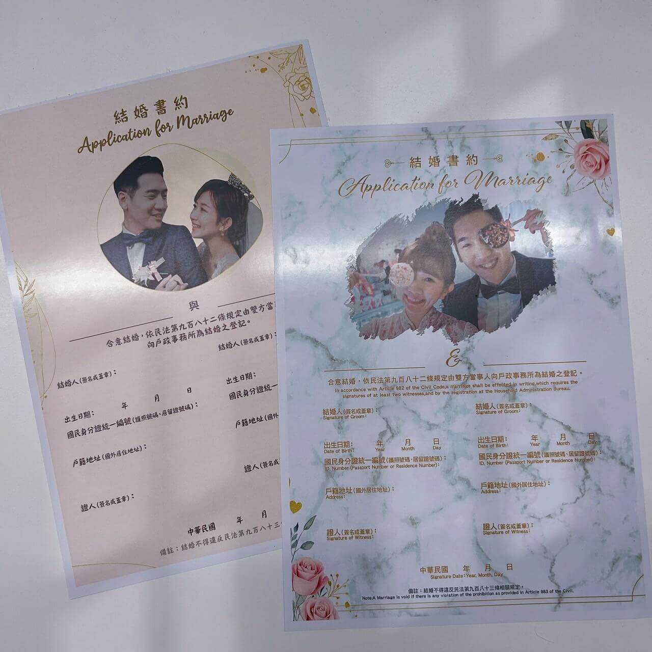 結婚書約範本免費下載&自製教學