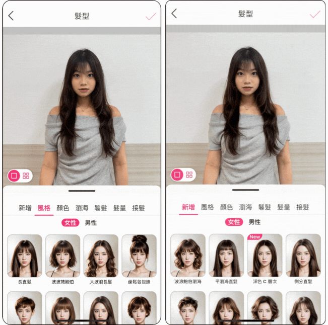 中長髮造型髮型App