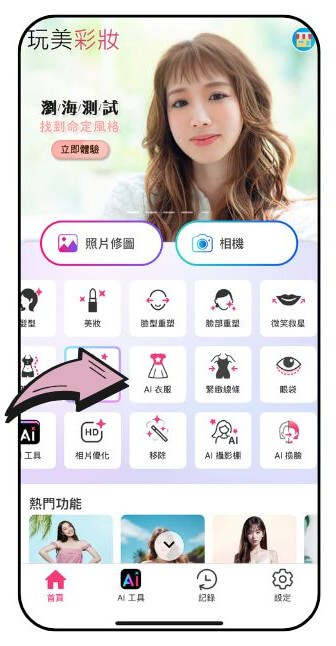 短髮穿搭步驟教學