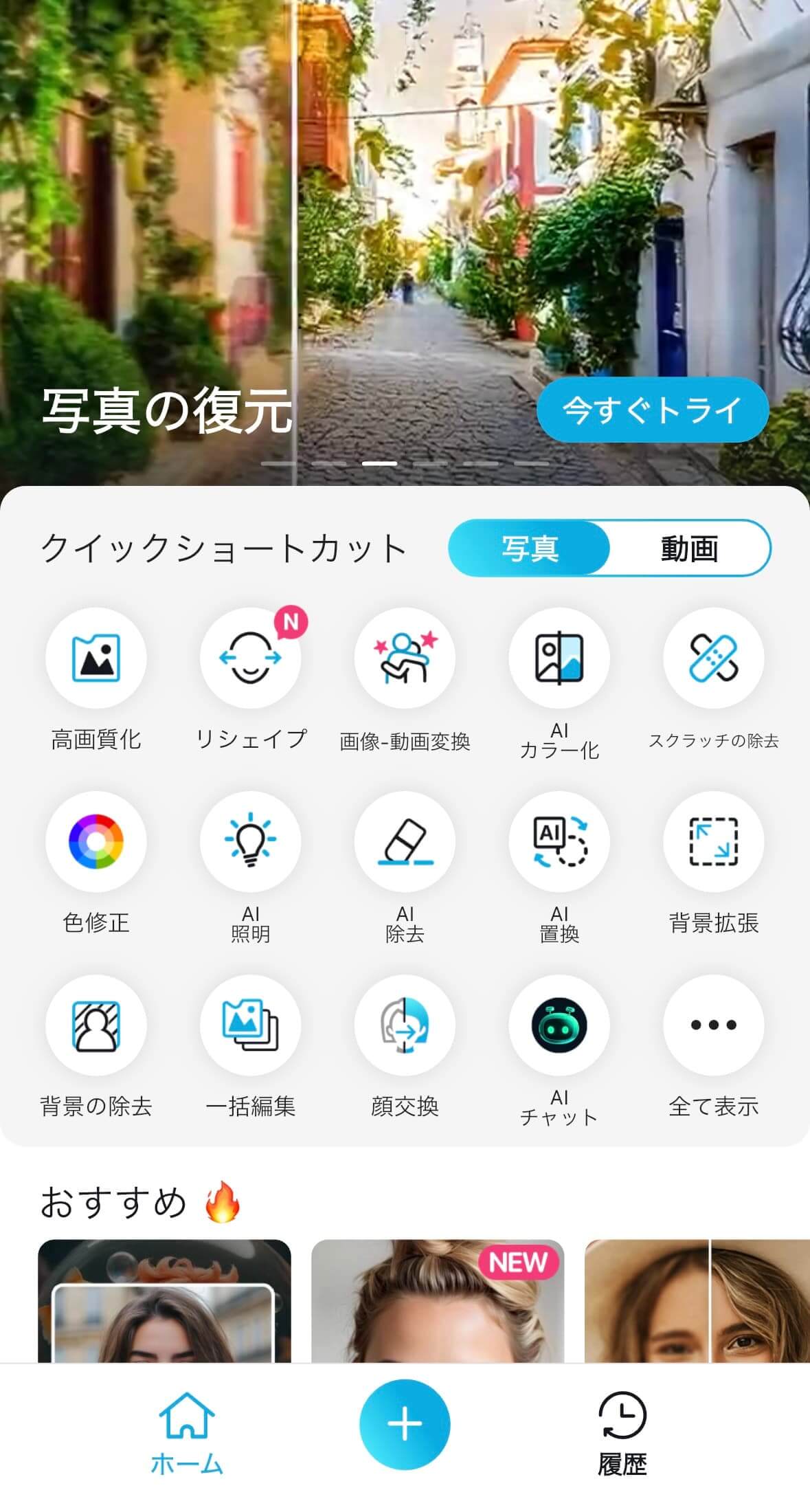 アプリのトップ画面
