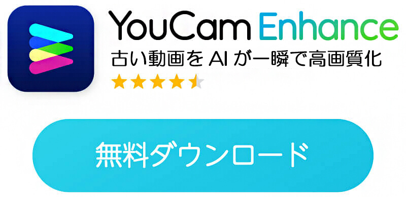 YouCam Enhance