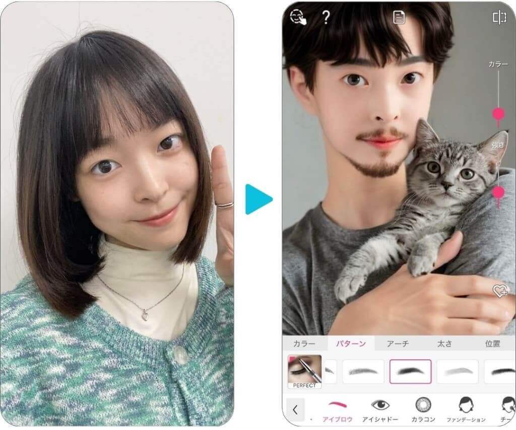 男性化アプリで性別を男性に転換