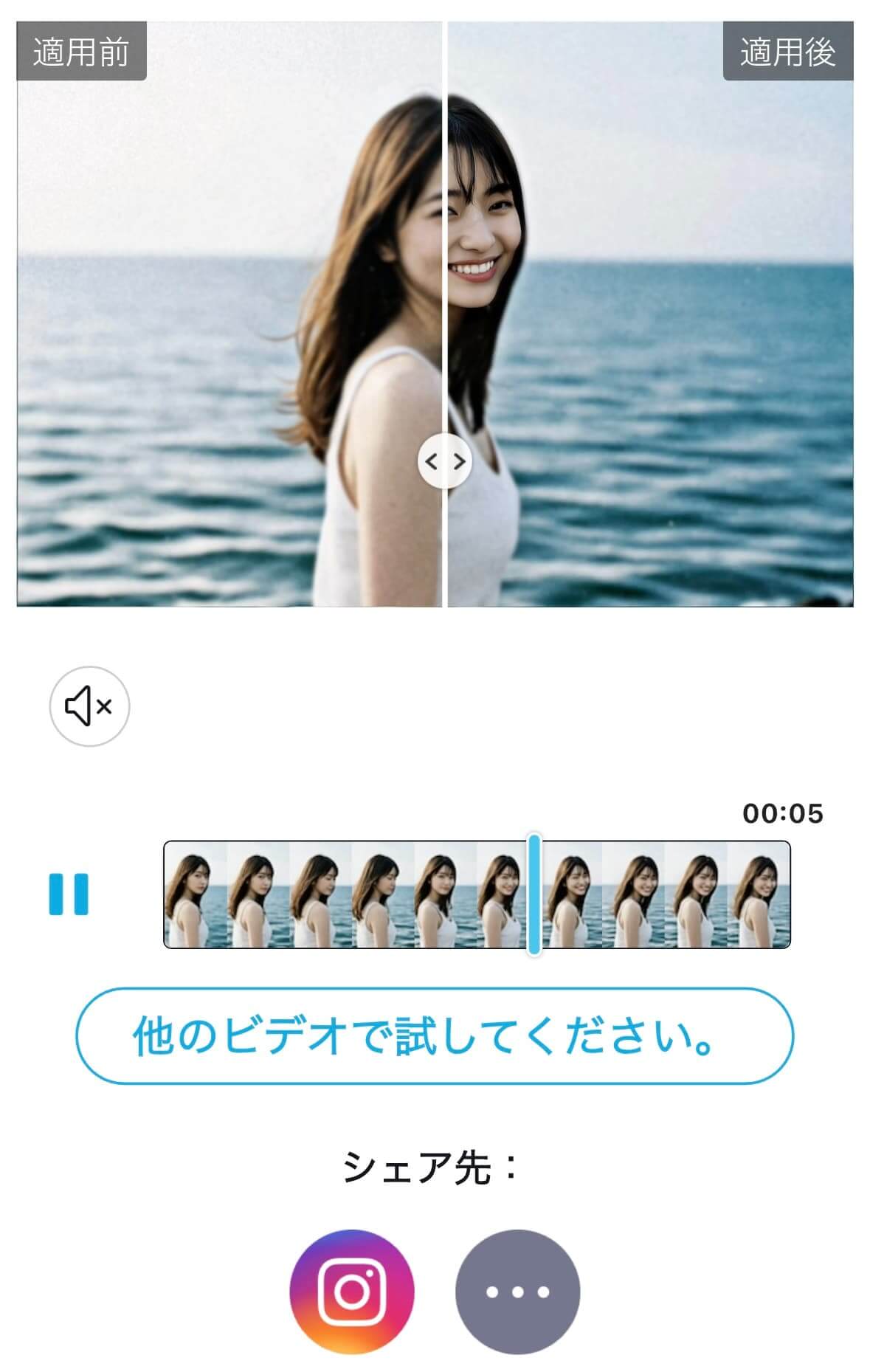 古い動画を高画質にした様子