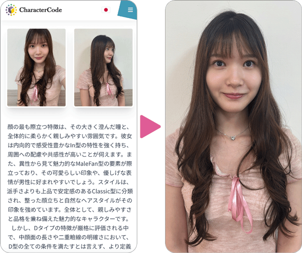 雰囲気タイプに似合うメイクを診断