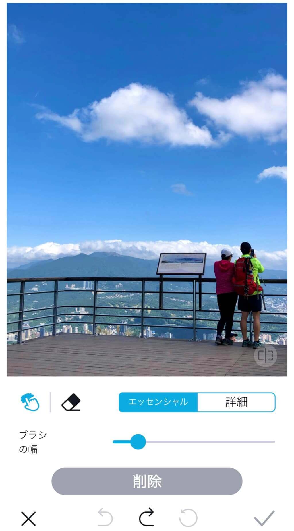 加工したい写真
