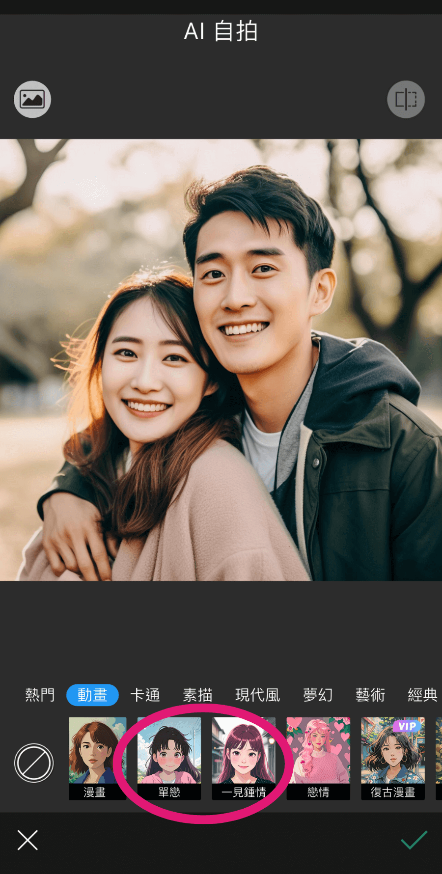七夕情人節禮物_情侶似顏繪製作