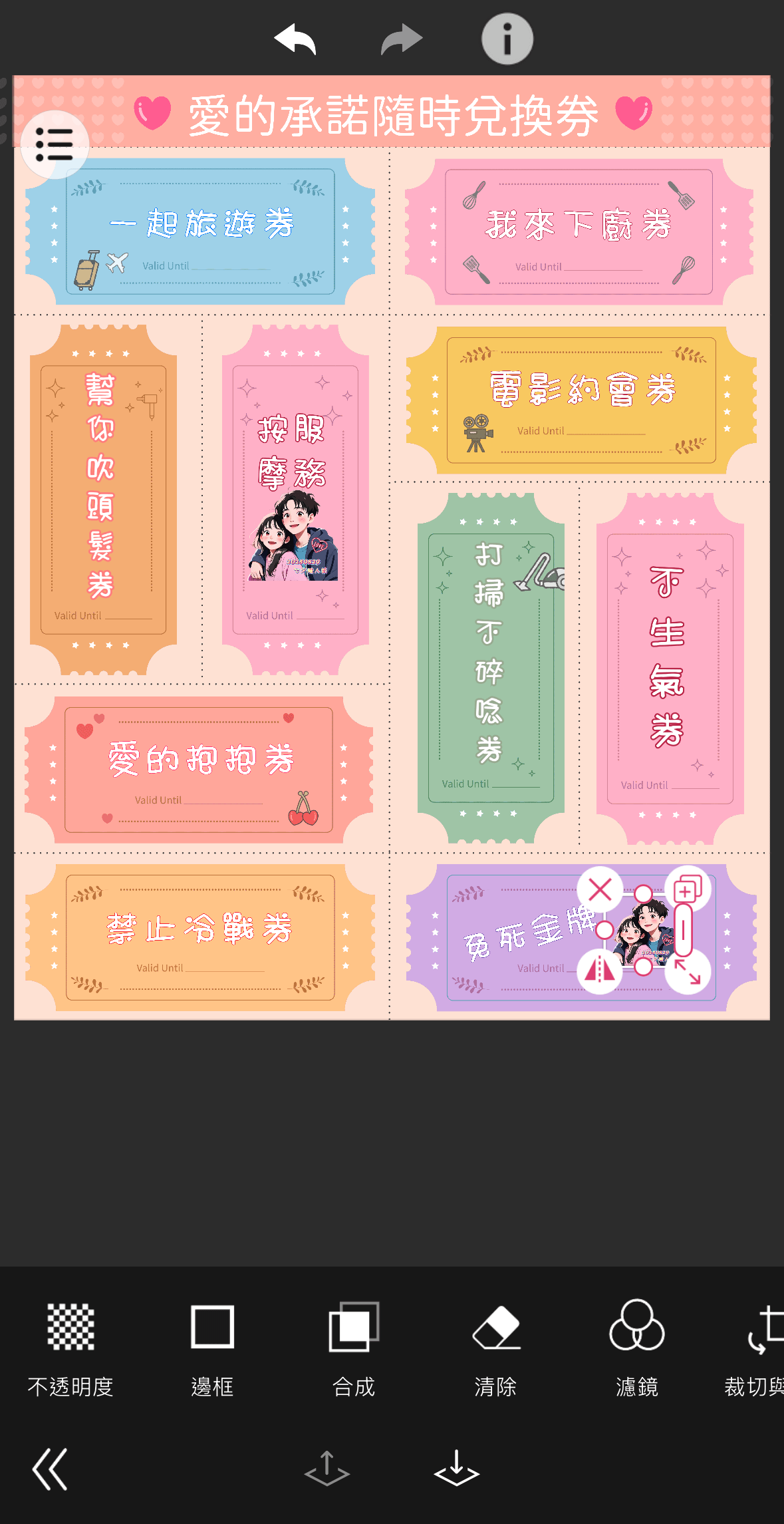 七夕情人節禮物_情侶愛情兌換券