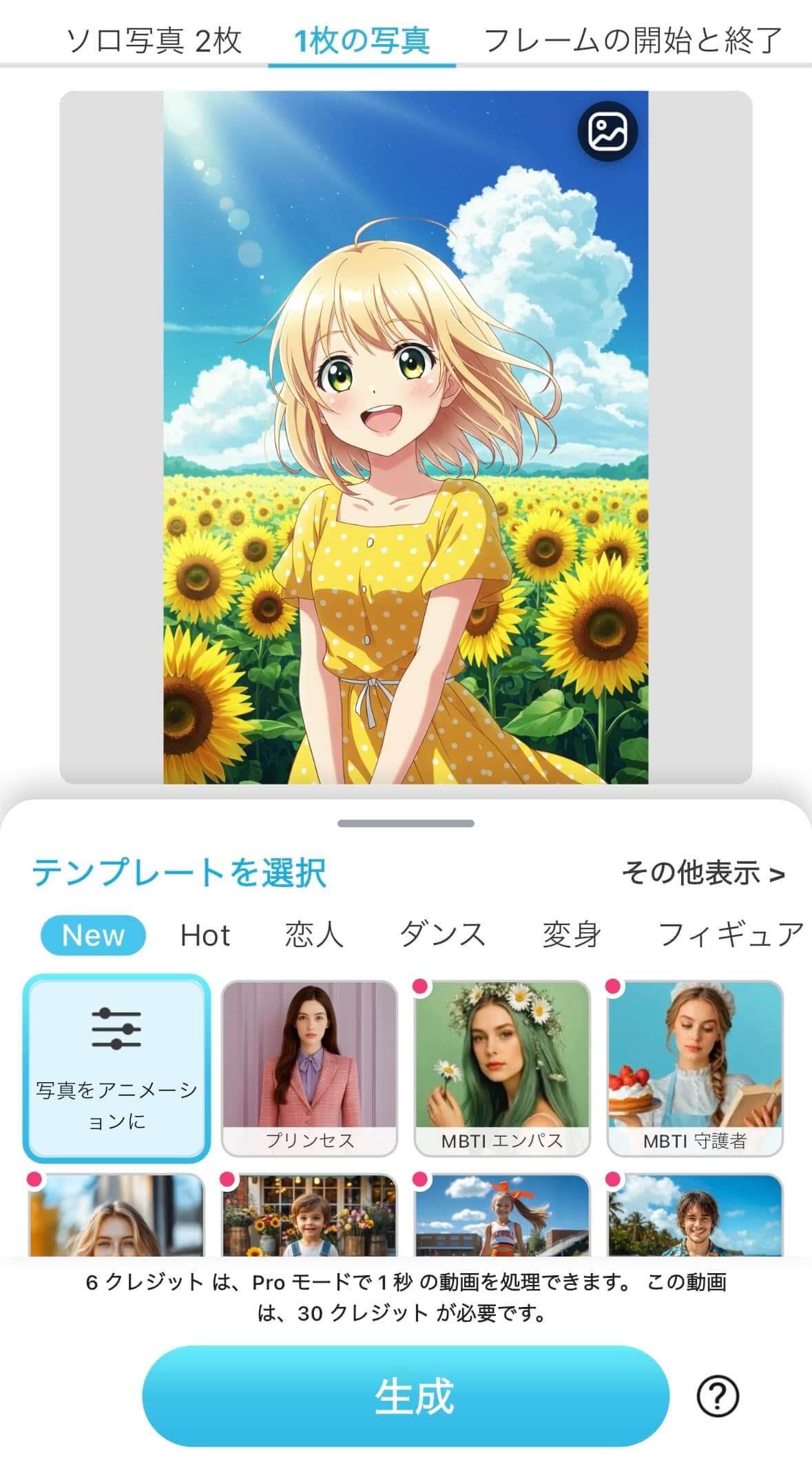 うごイラにしたい作品