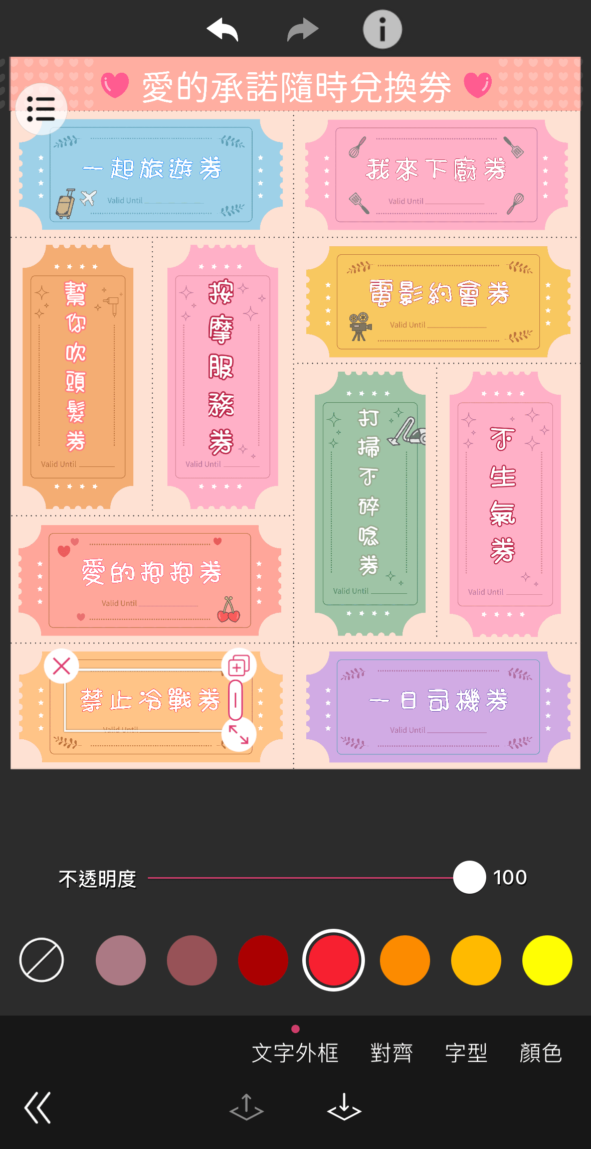 七夕情人節禮物_情侶愛情兌換券