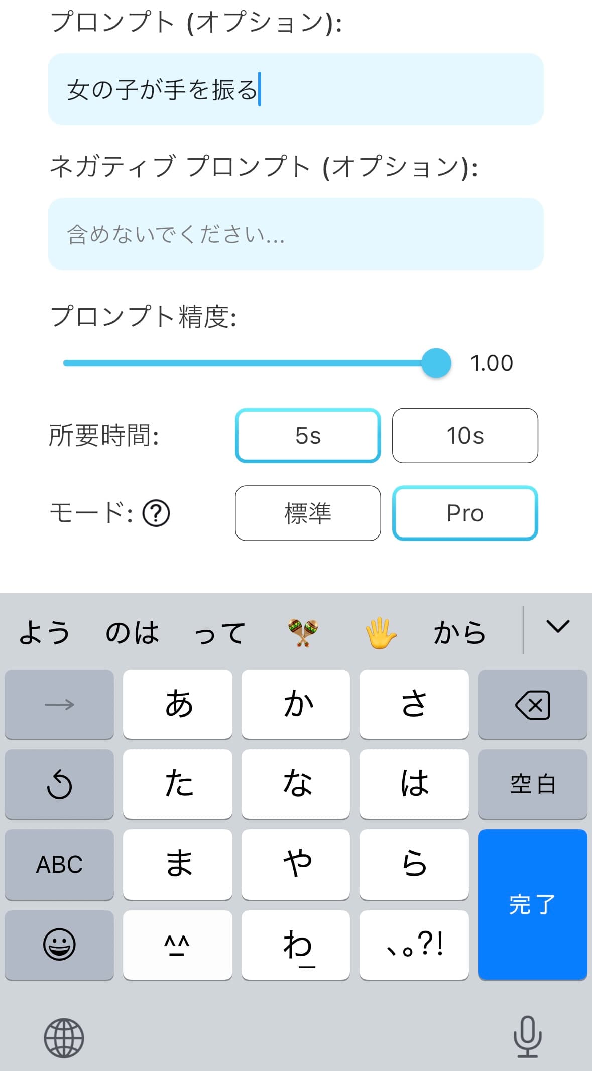 テキストを入力する様子