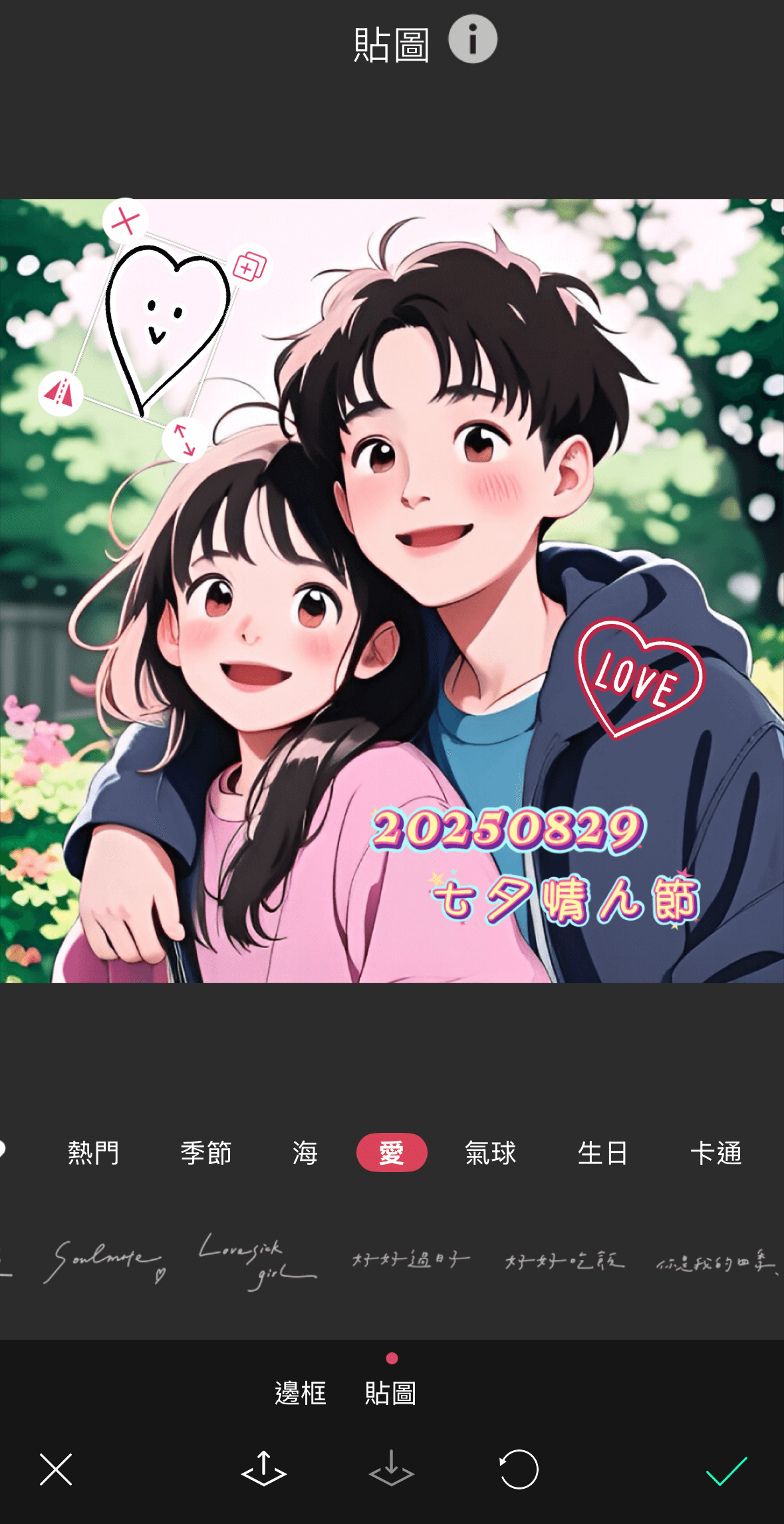 七夕情人節禮物_情侶似顏繪製作