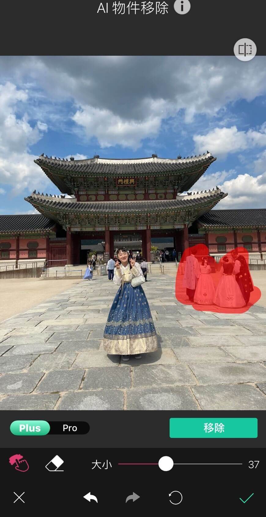 塗抹在想移除的範圍