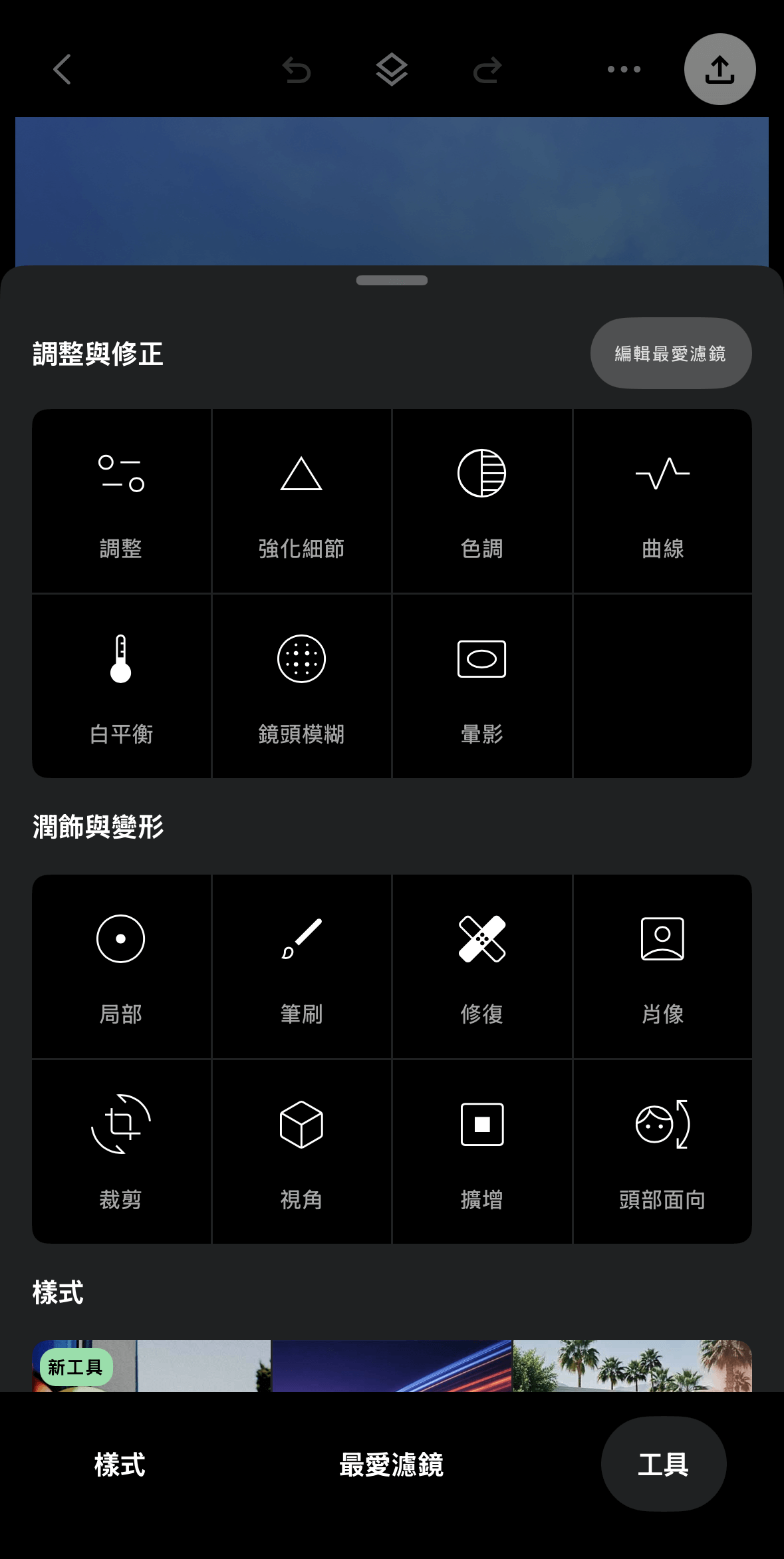 消除路人App評比分享