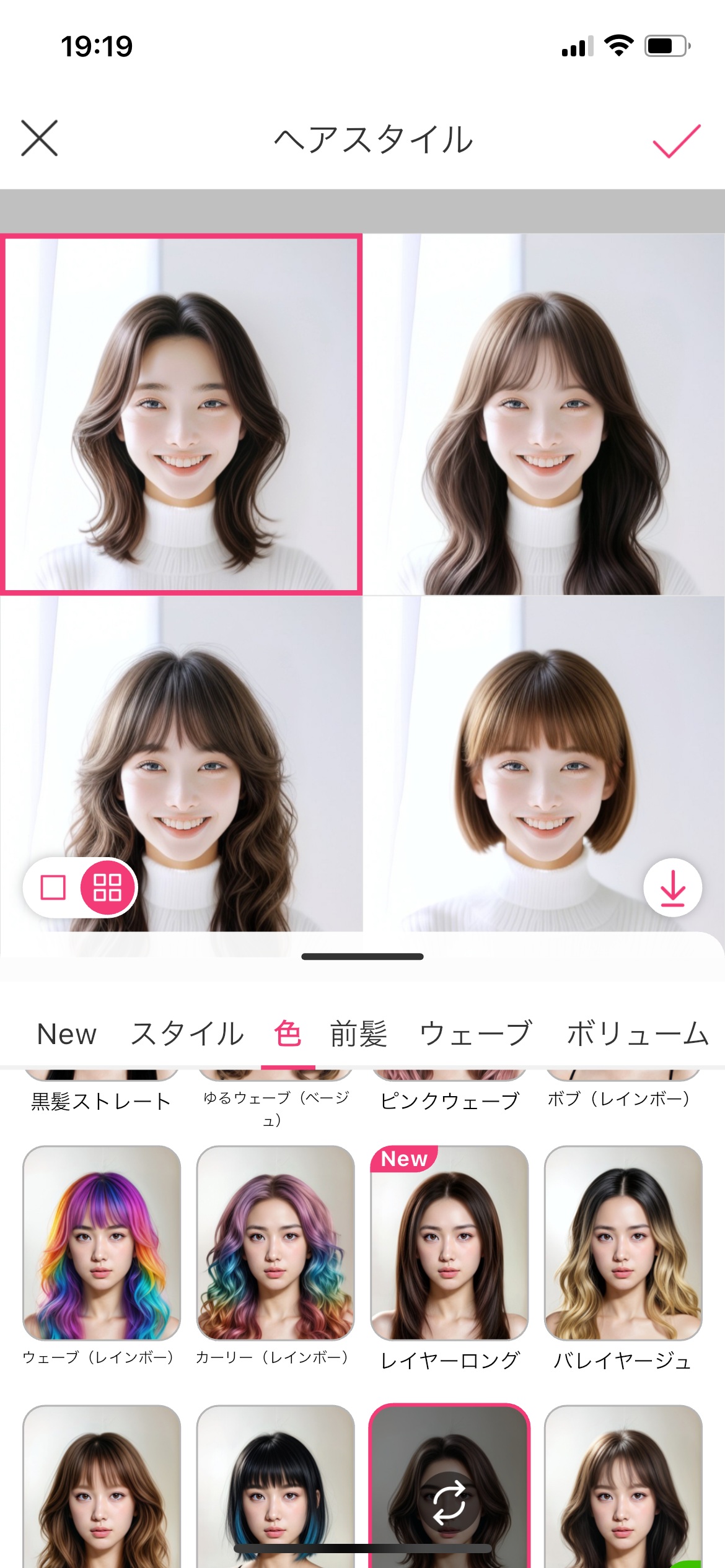 ボブとロングが比較できる