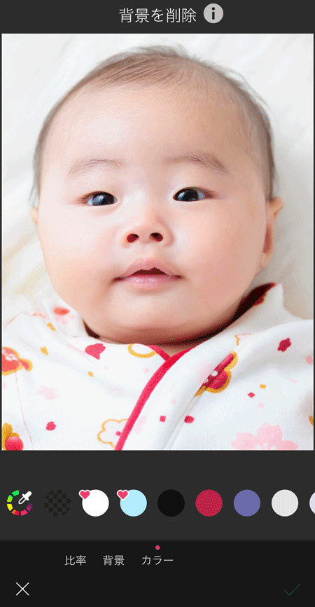 赤ちゃんの証明写真の背景を変更