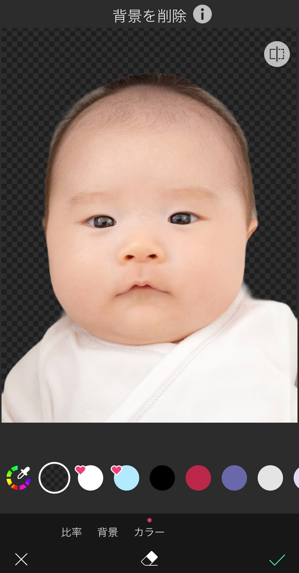 写真の背景が自動で透過される