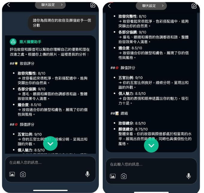 AI顏值評分app推薦:顏值評分