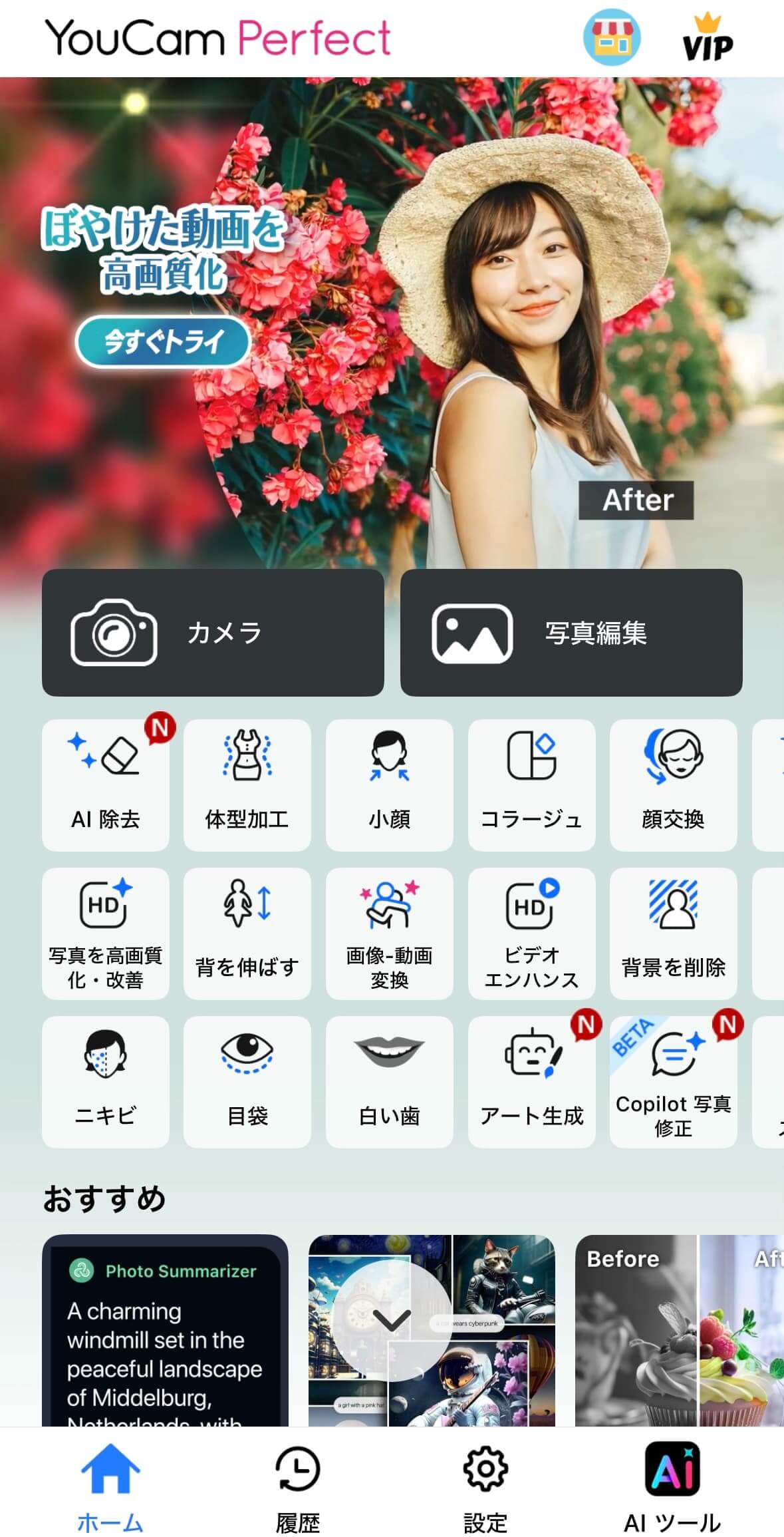 アプリのトップ画面