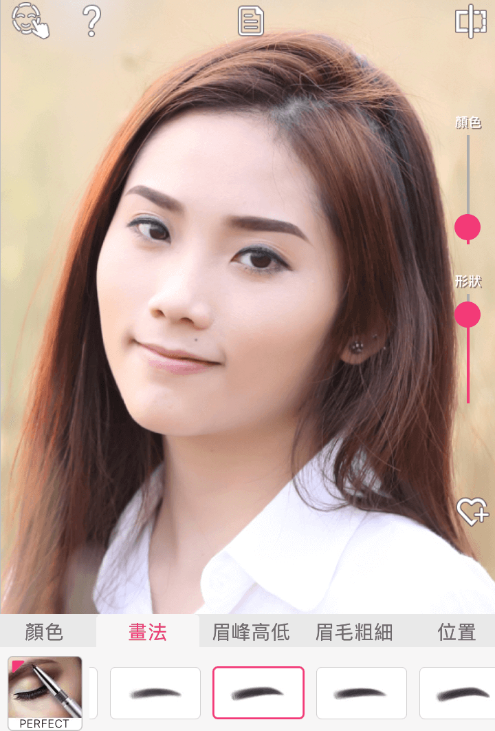 用玩美彩妝調整照片眉型、眉距、粗細