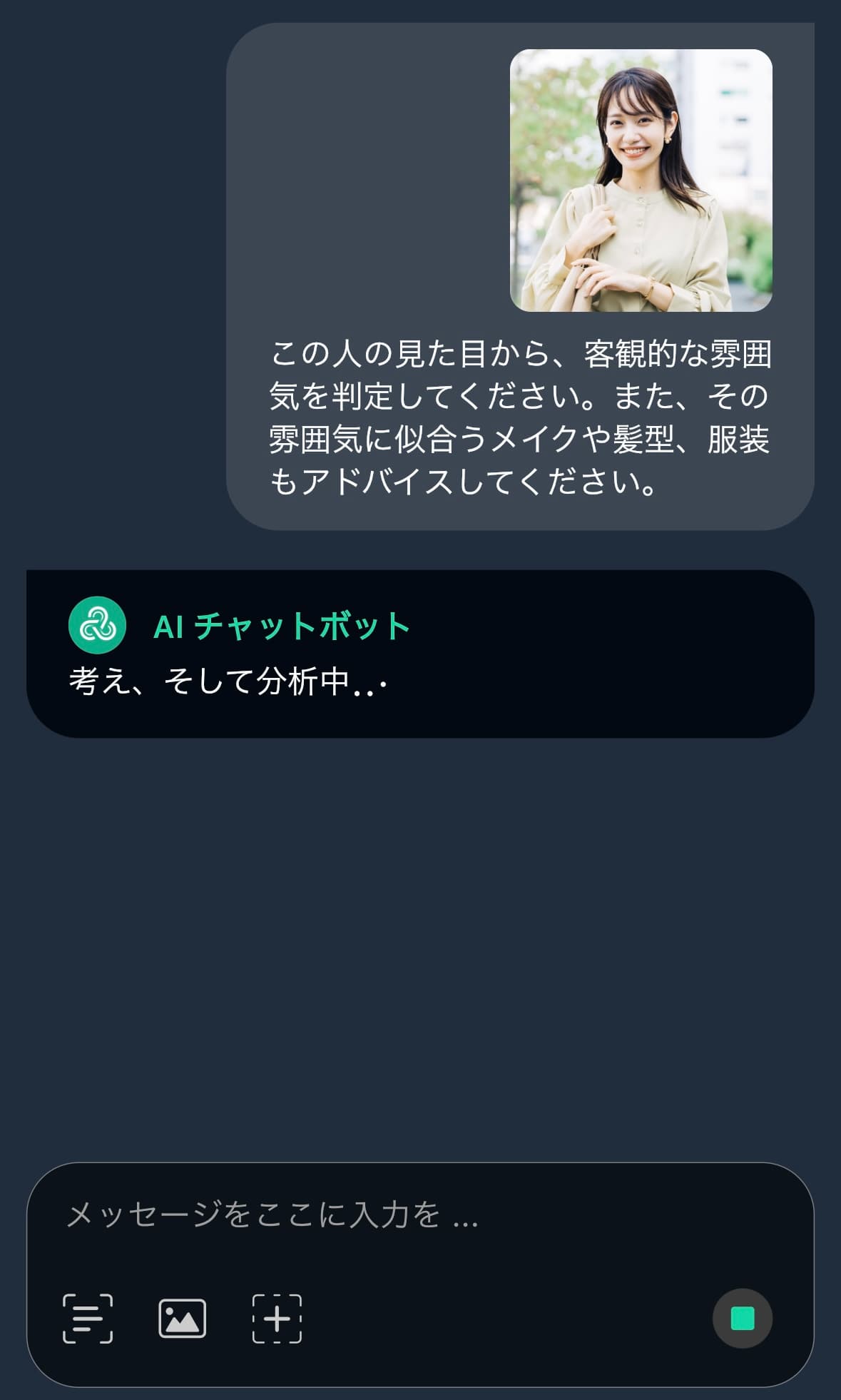 写真を送信
