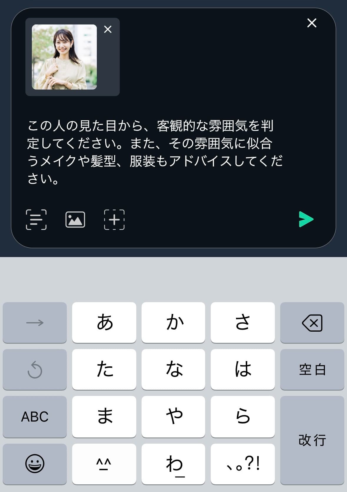 テキストを入力する様子
