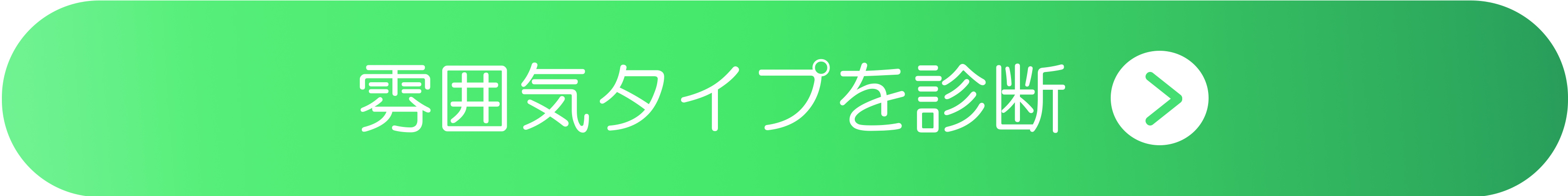 雰囲気タイプを診断