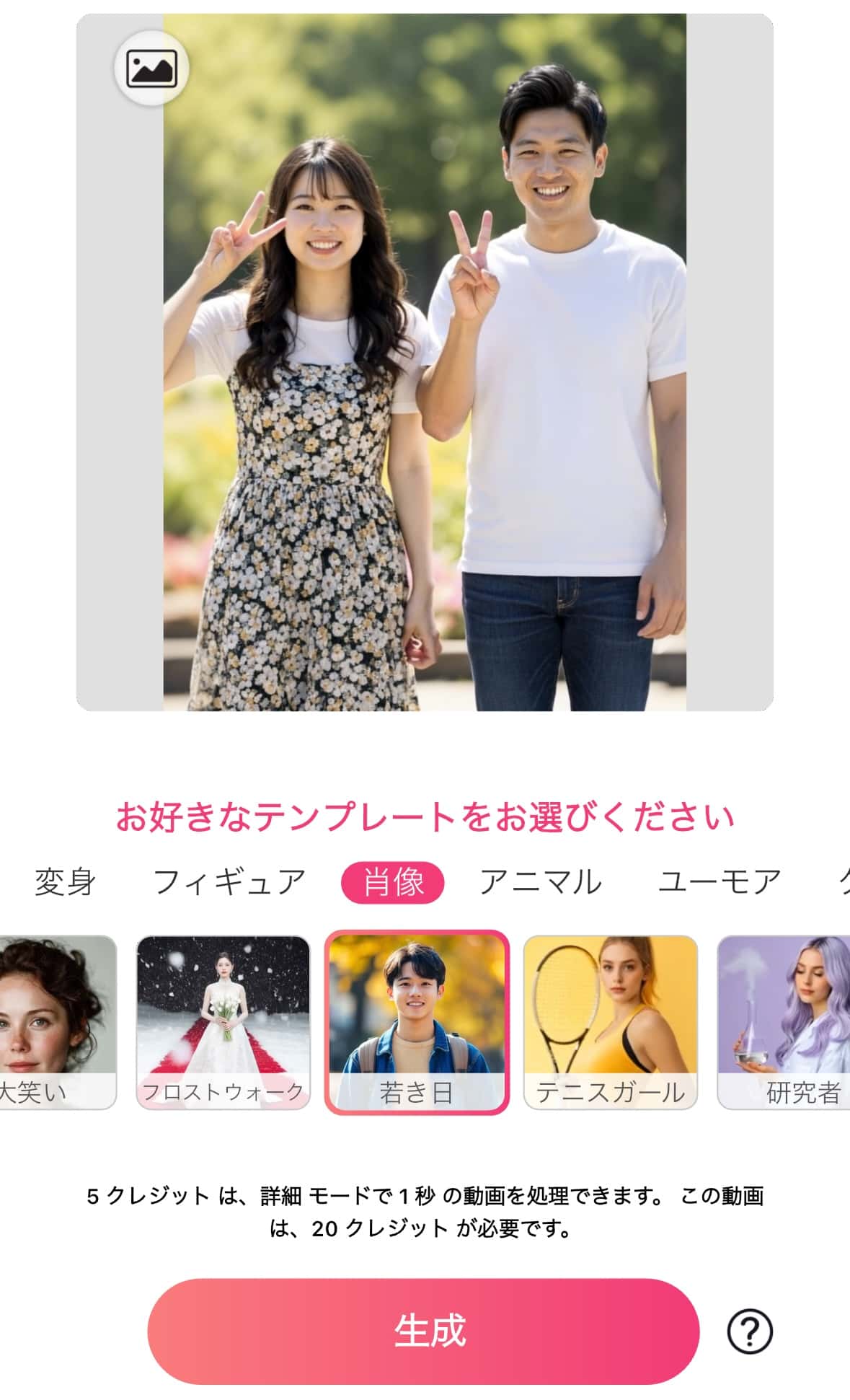 テンプレを選択