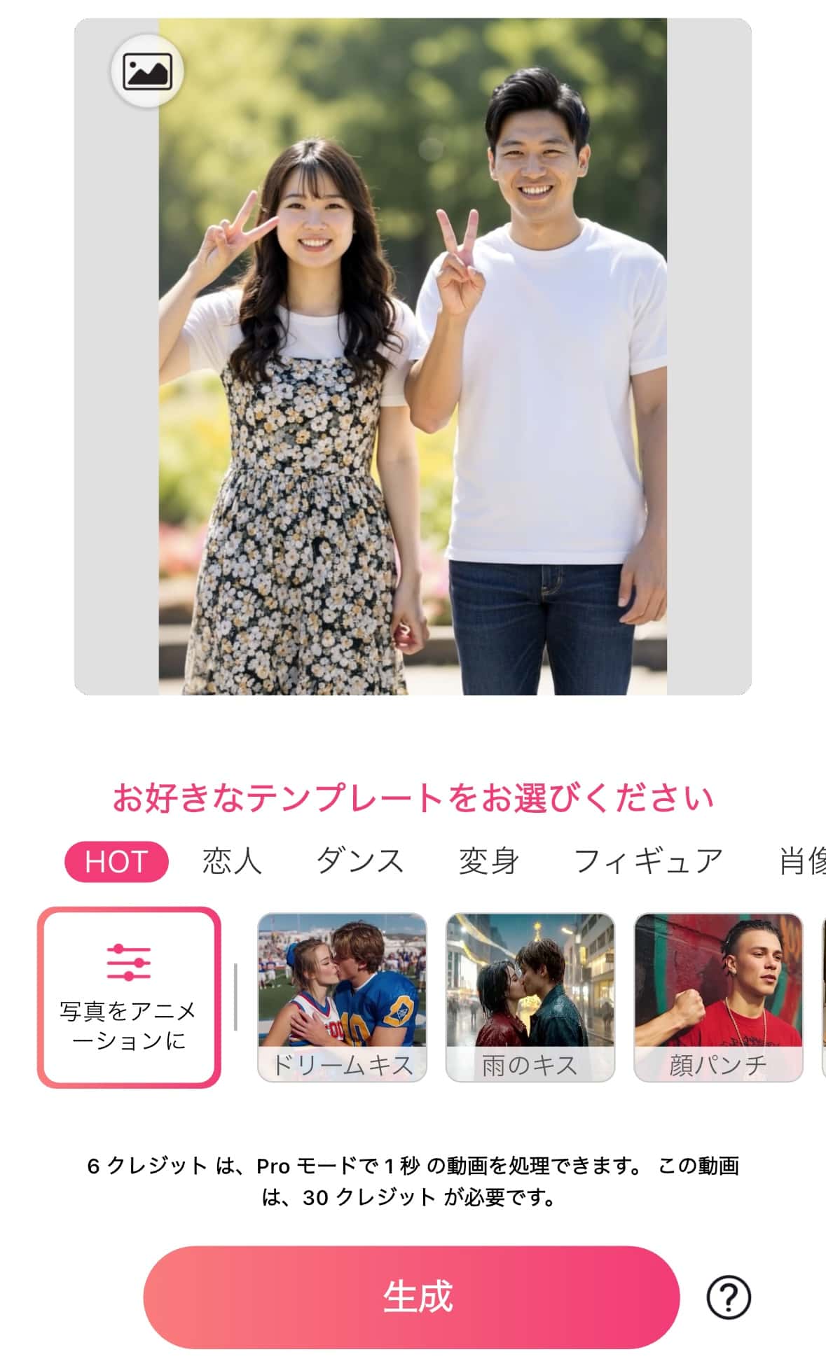 ２人が写っている写真を追加