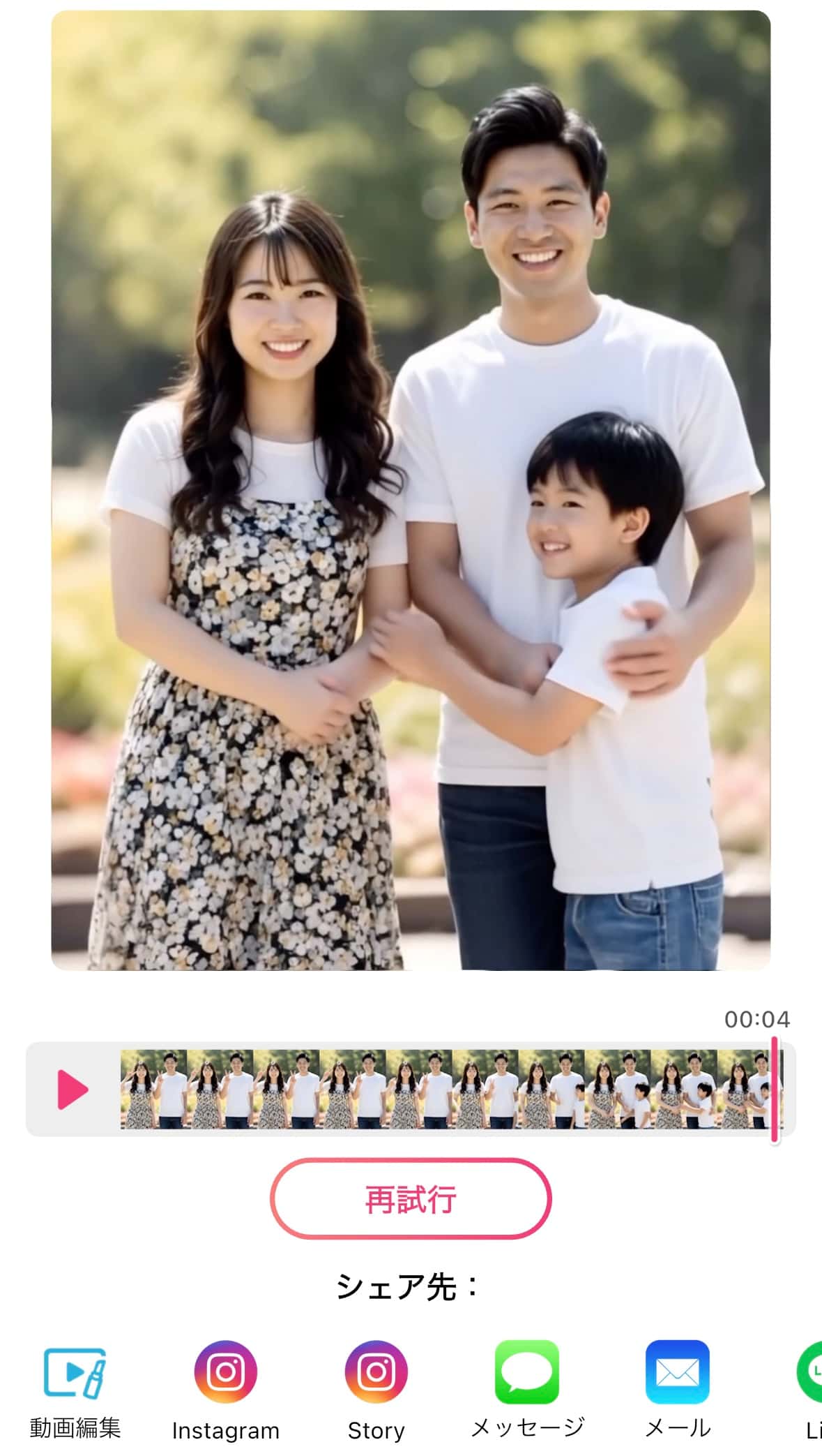 AIが子供の顔を予想