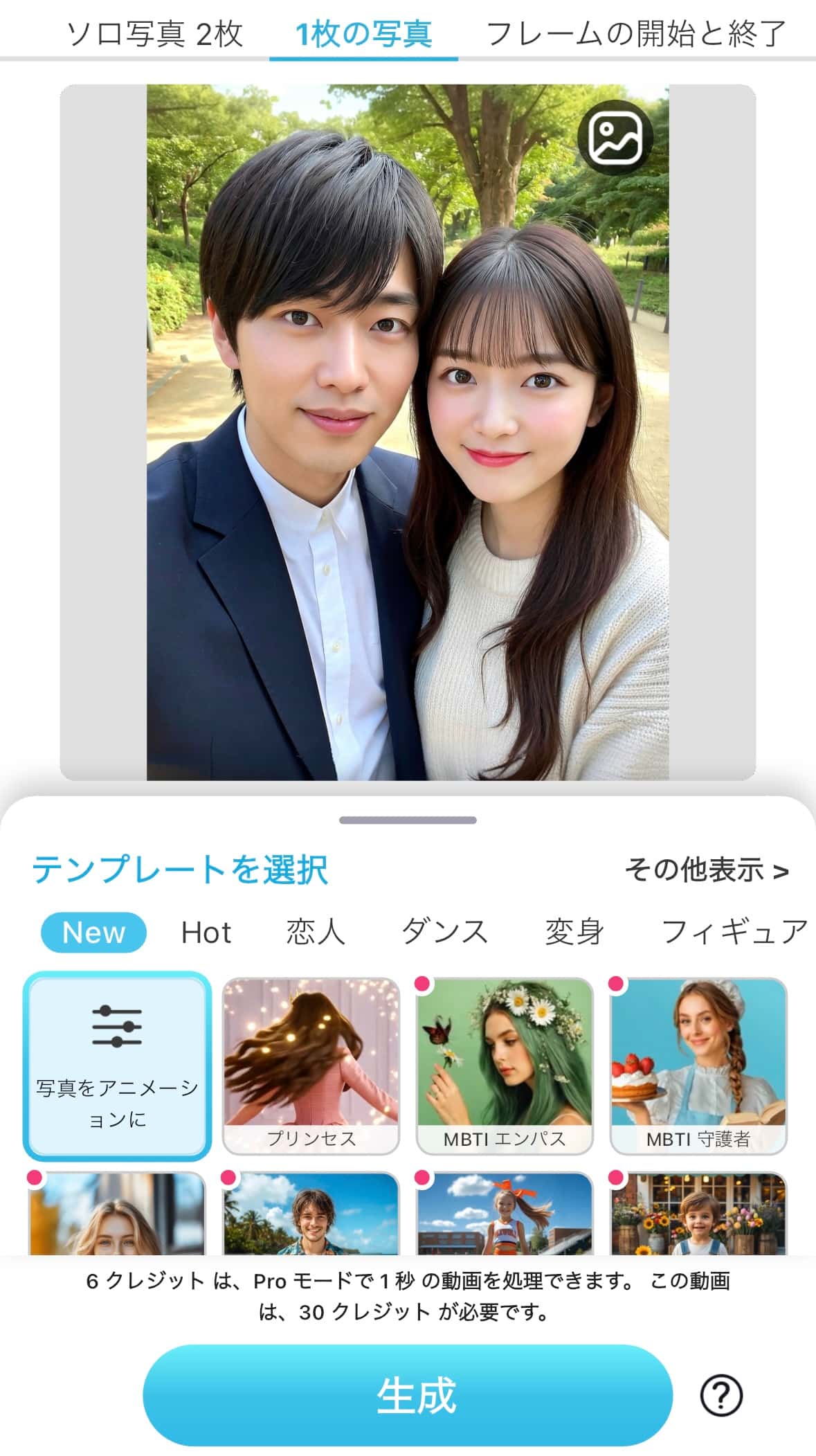 写真を追加